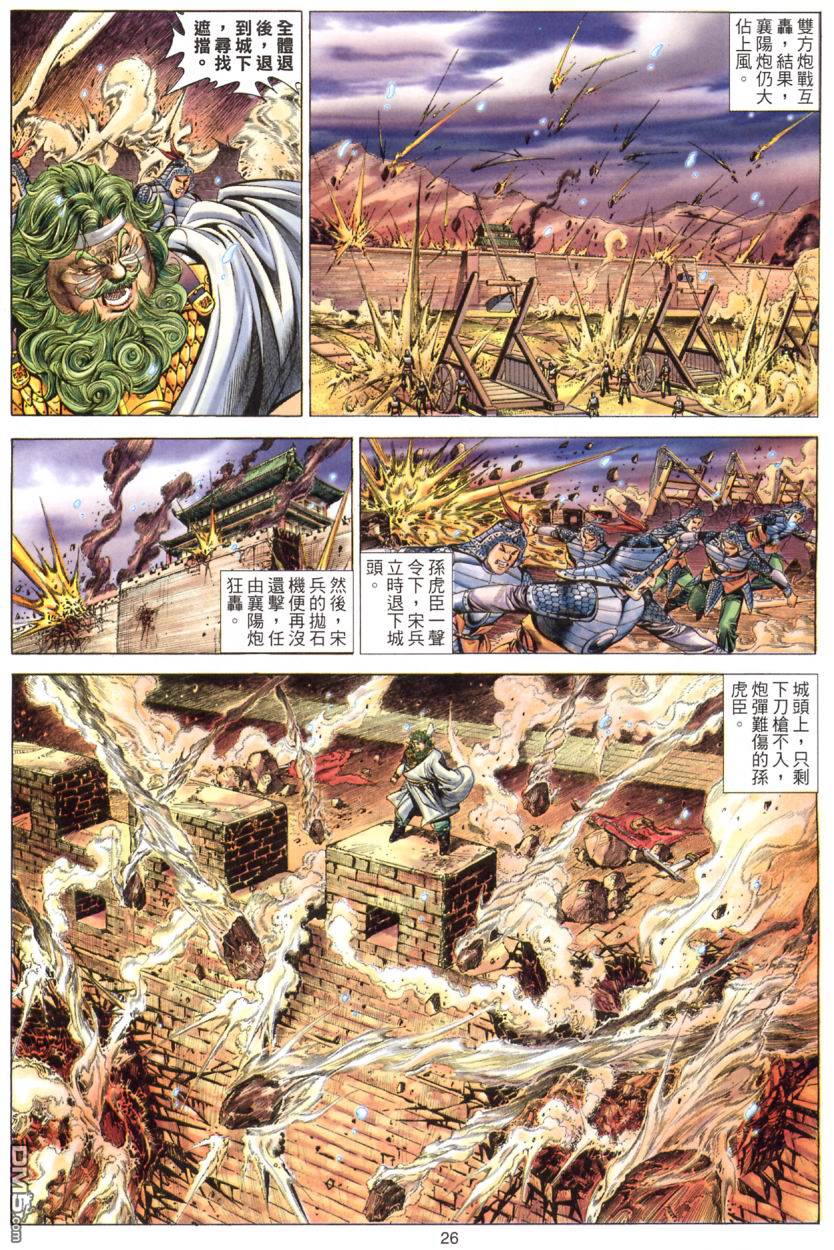 第 26 页