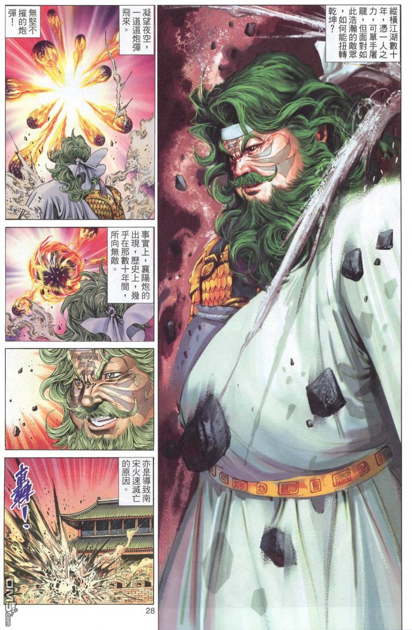第 28 页