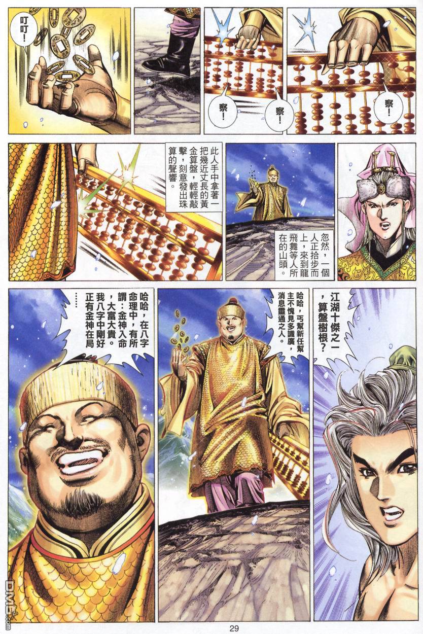 第 29 页