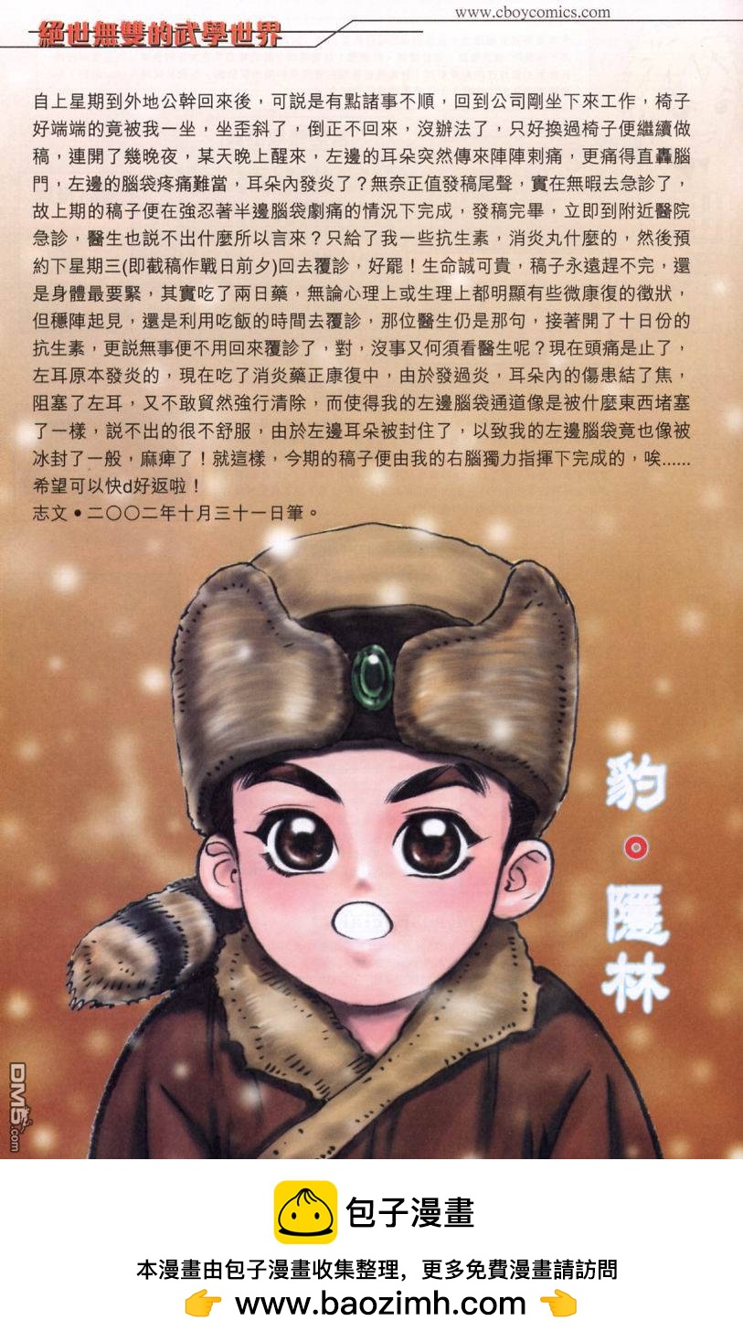 第 31 页