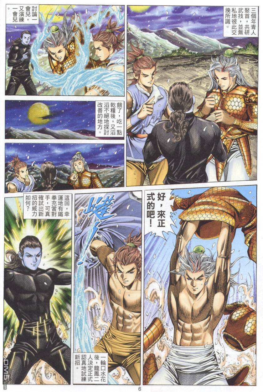 第 6 页