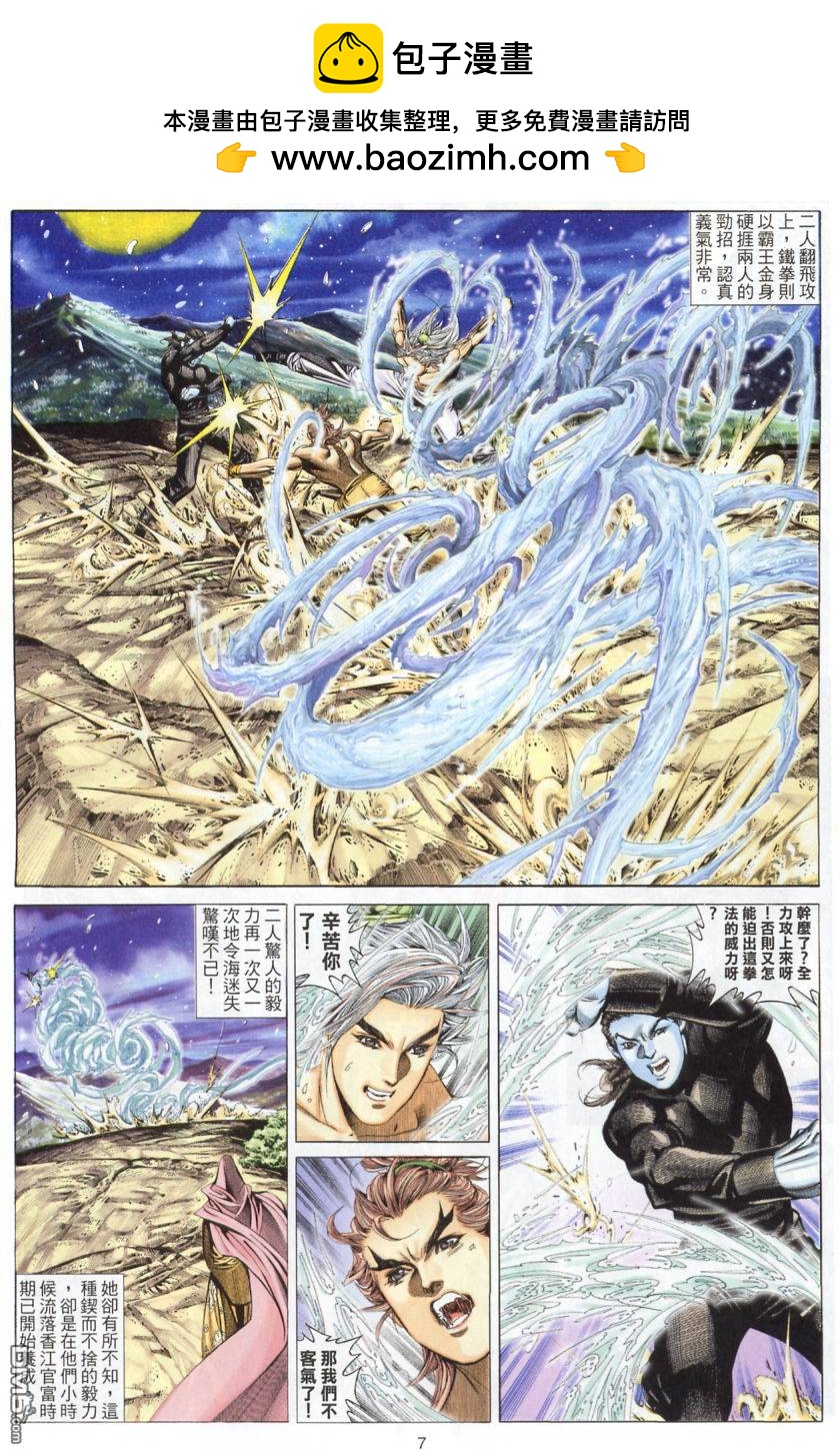 第 7 页
