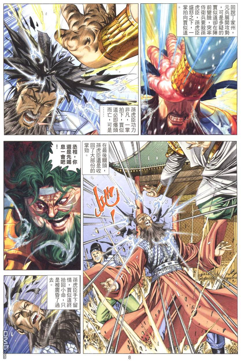 第 8 页