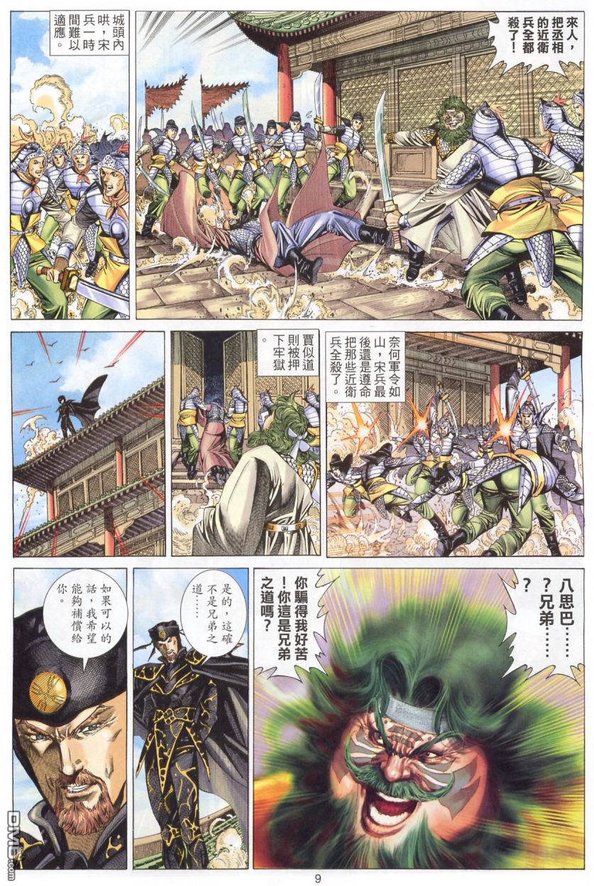 第 9 页