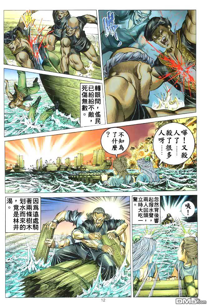 第 12 页