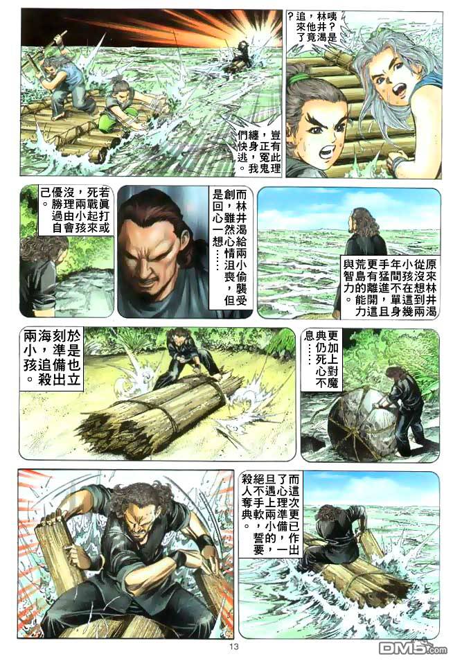 第 13 页