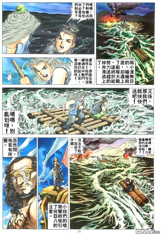 第 14 页