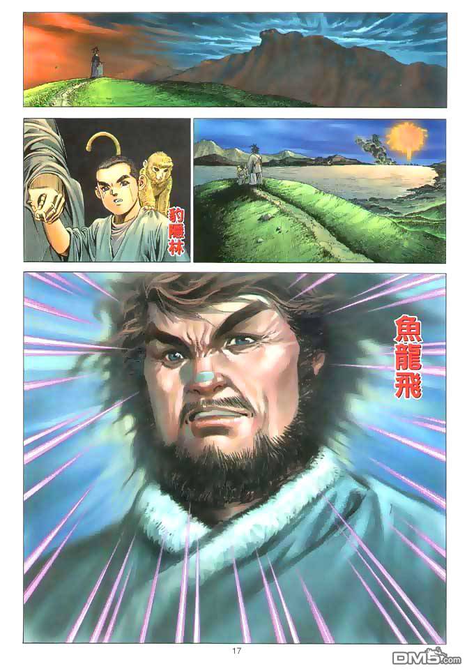 第 17 页
