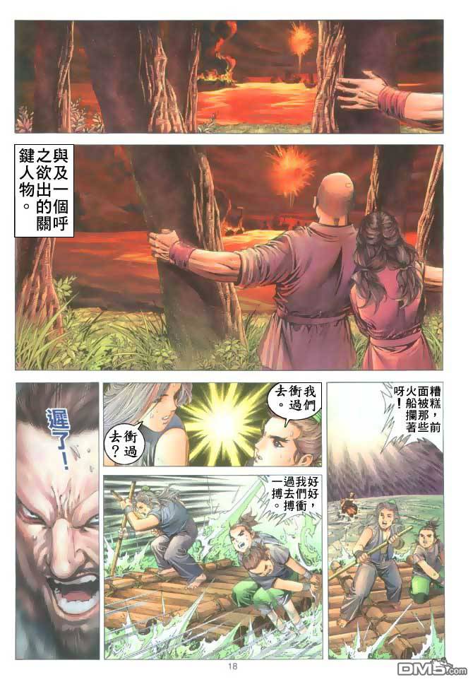 第 18 页