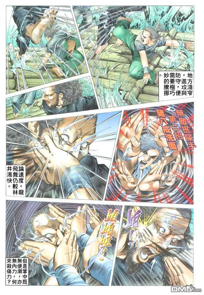 第 20 页