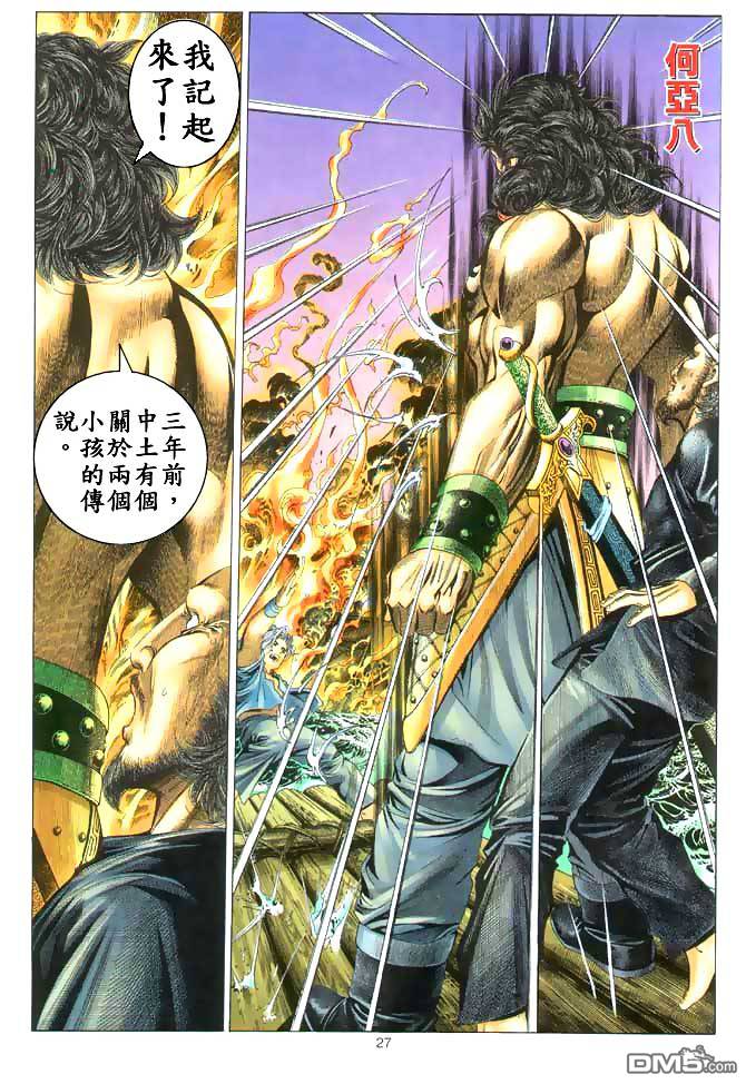 第 27 页
