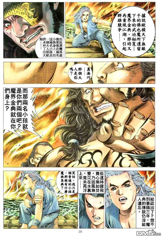 第 28 页