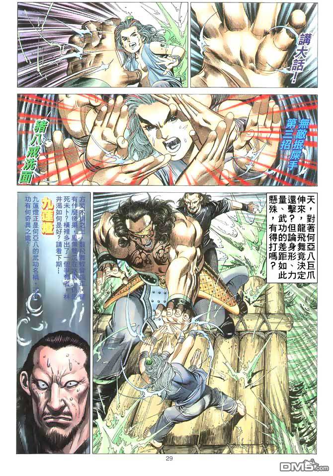 第 29 页