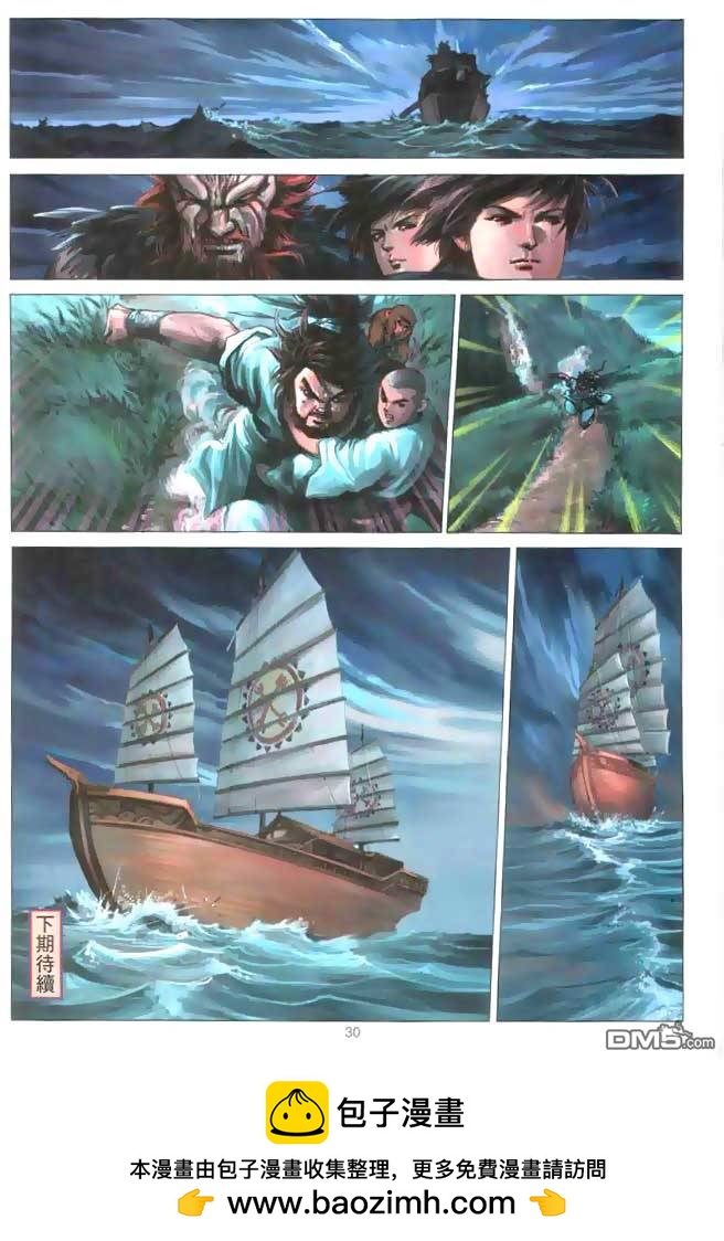 第 30 页