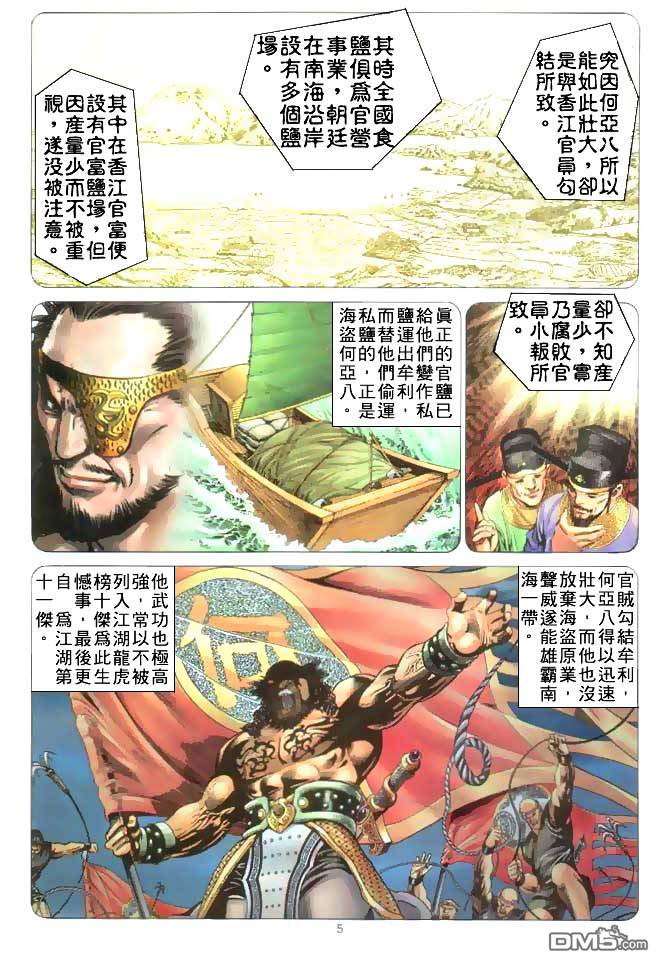 第 5 页