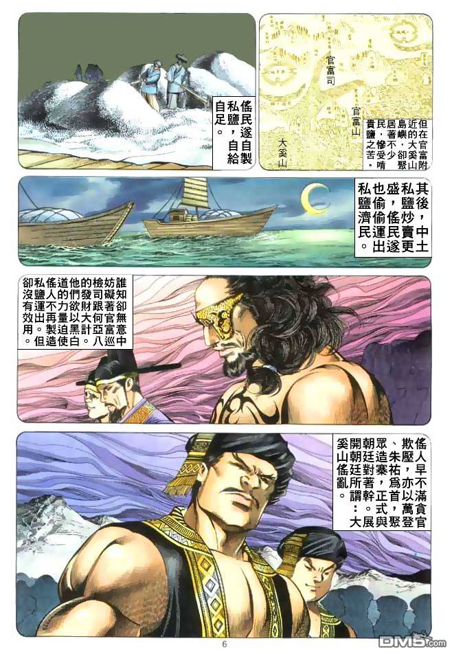 第 6 页