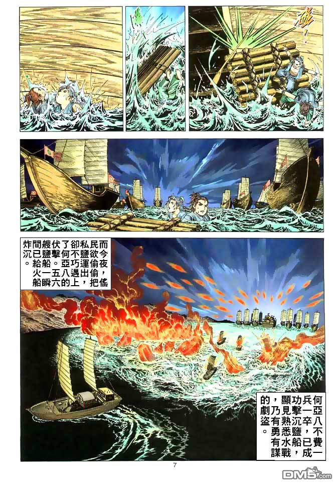 第 7 页