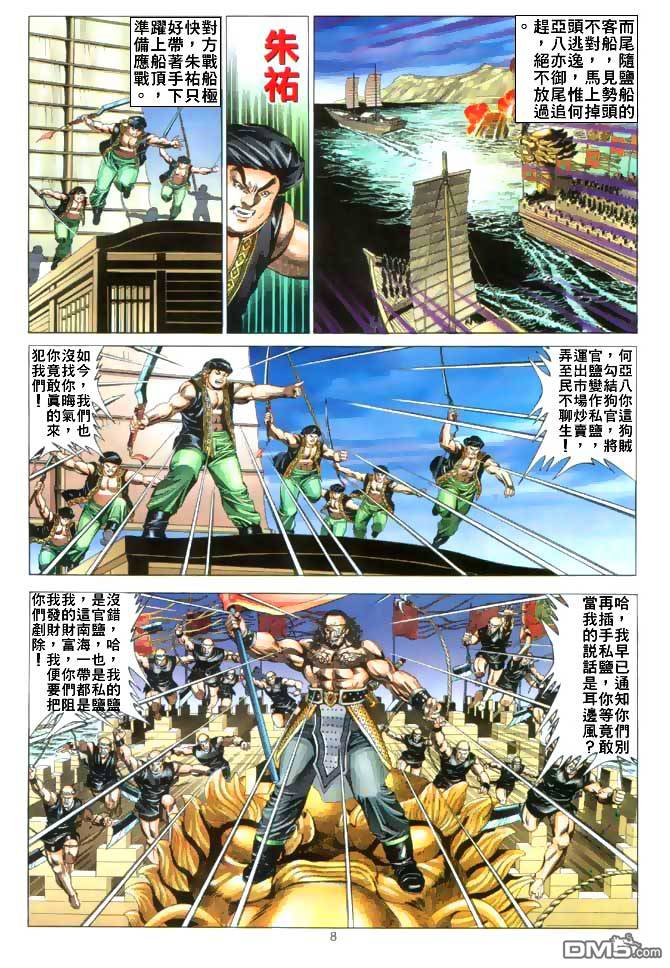 第 8 页