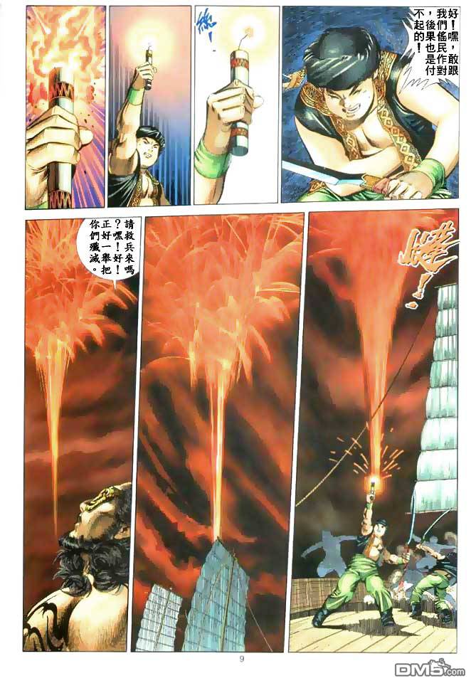 第 9 页