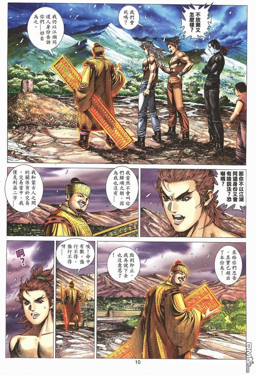 第 10 页