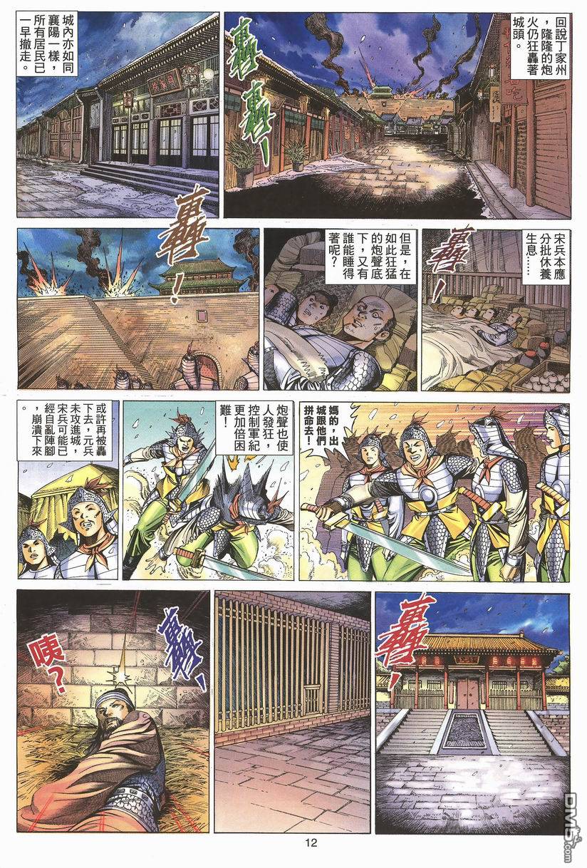 第 12 页