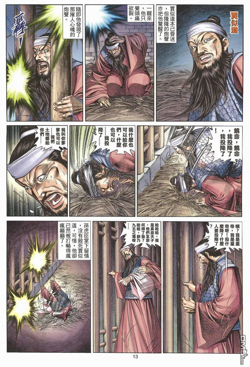 第 13 页