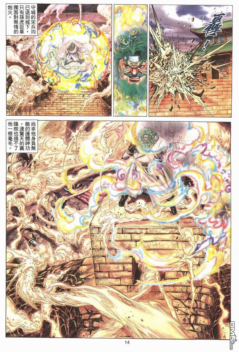 第 14 页