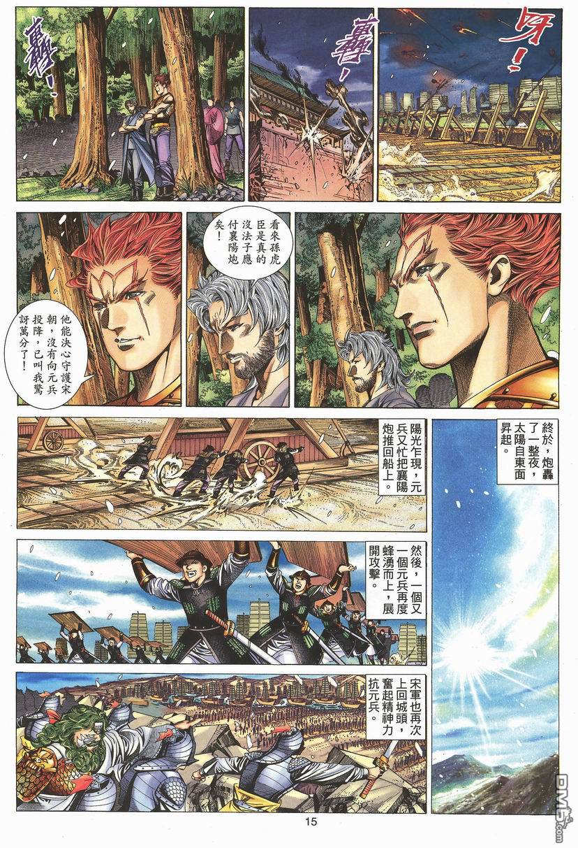 第 15 页