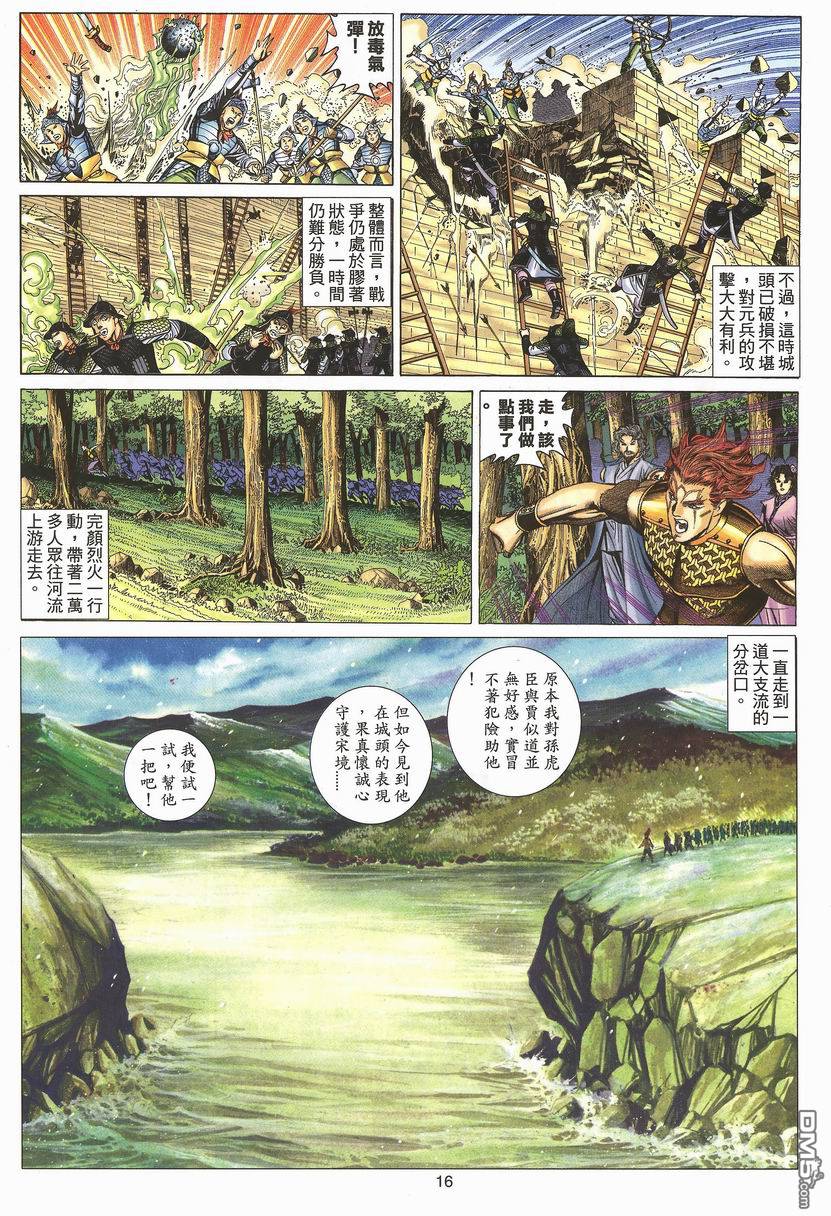 第 16 页