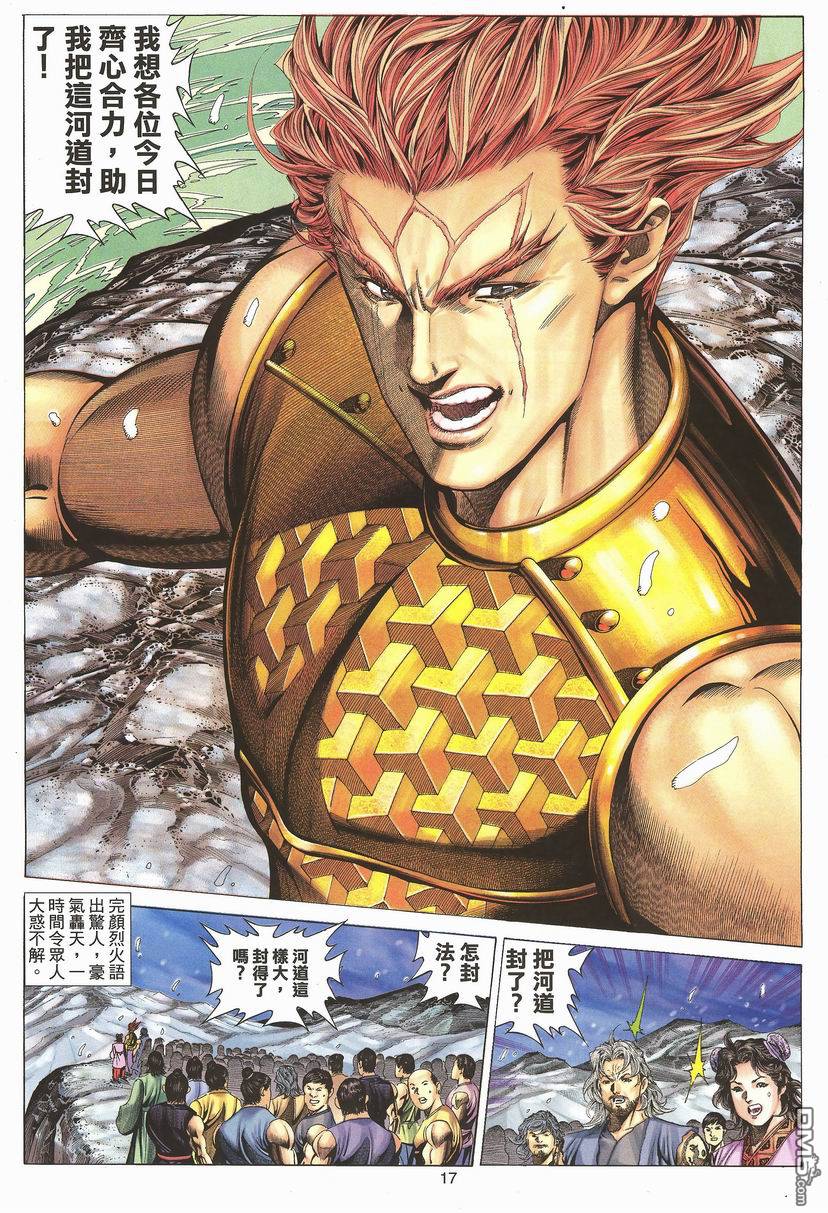 第 17 页