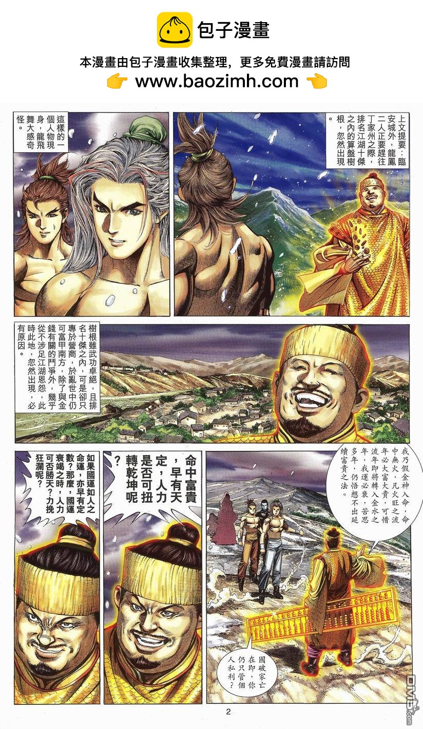 第 2 页