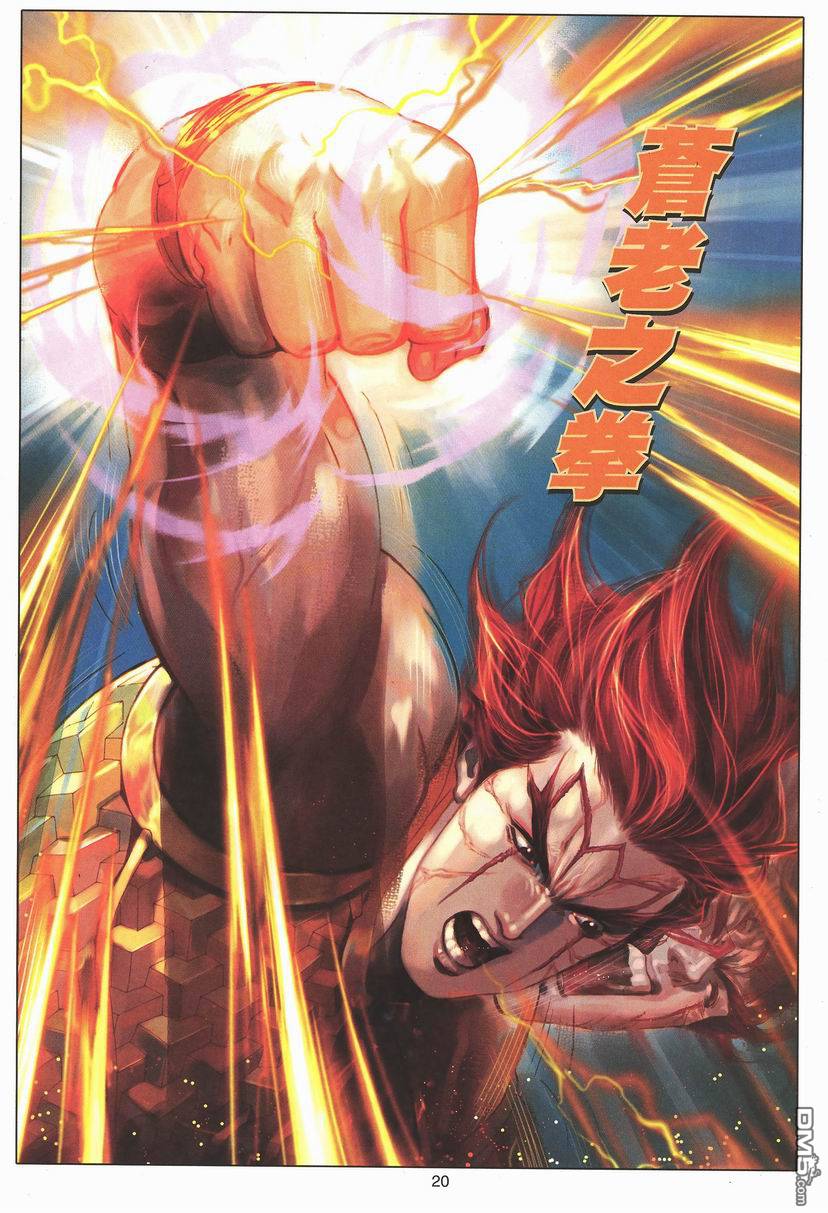 第 20 页