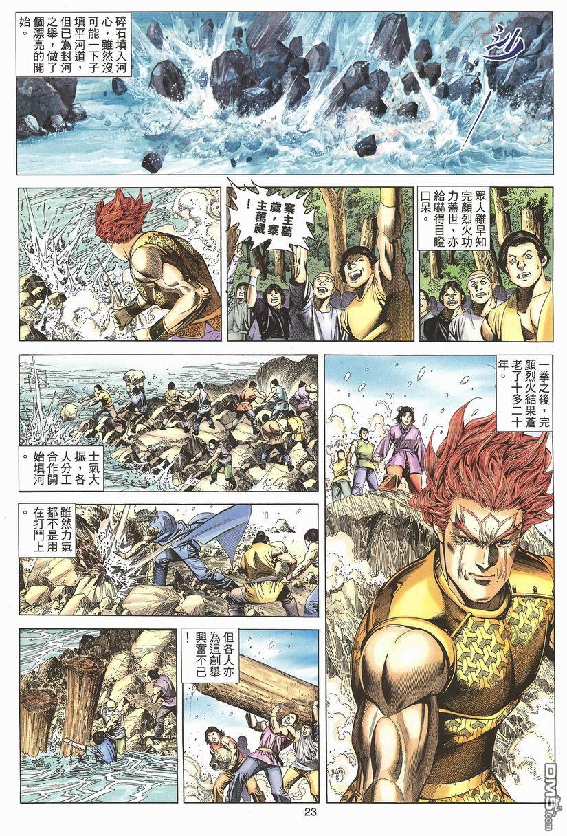 第 23 页