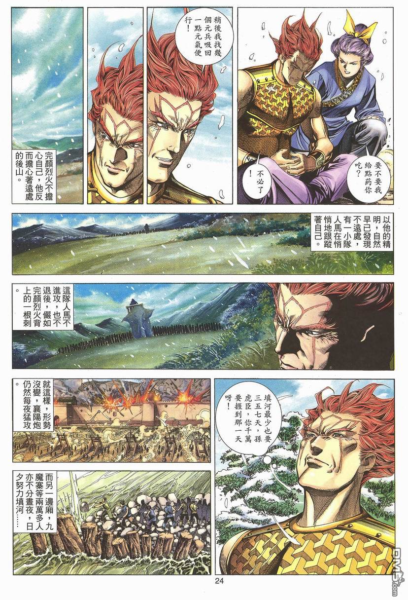 第 24 页