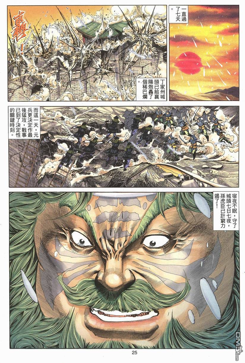 第 25 页