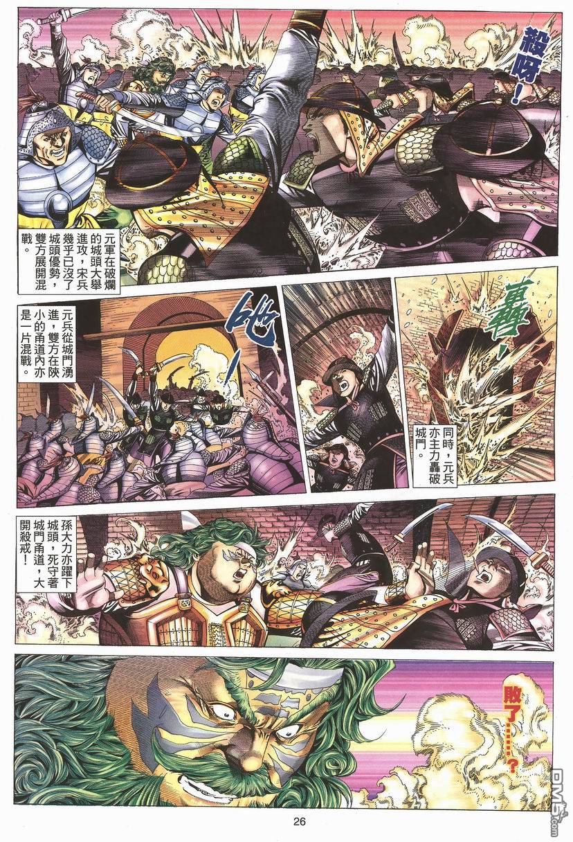 第 26 页