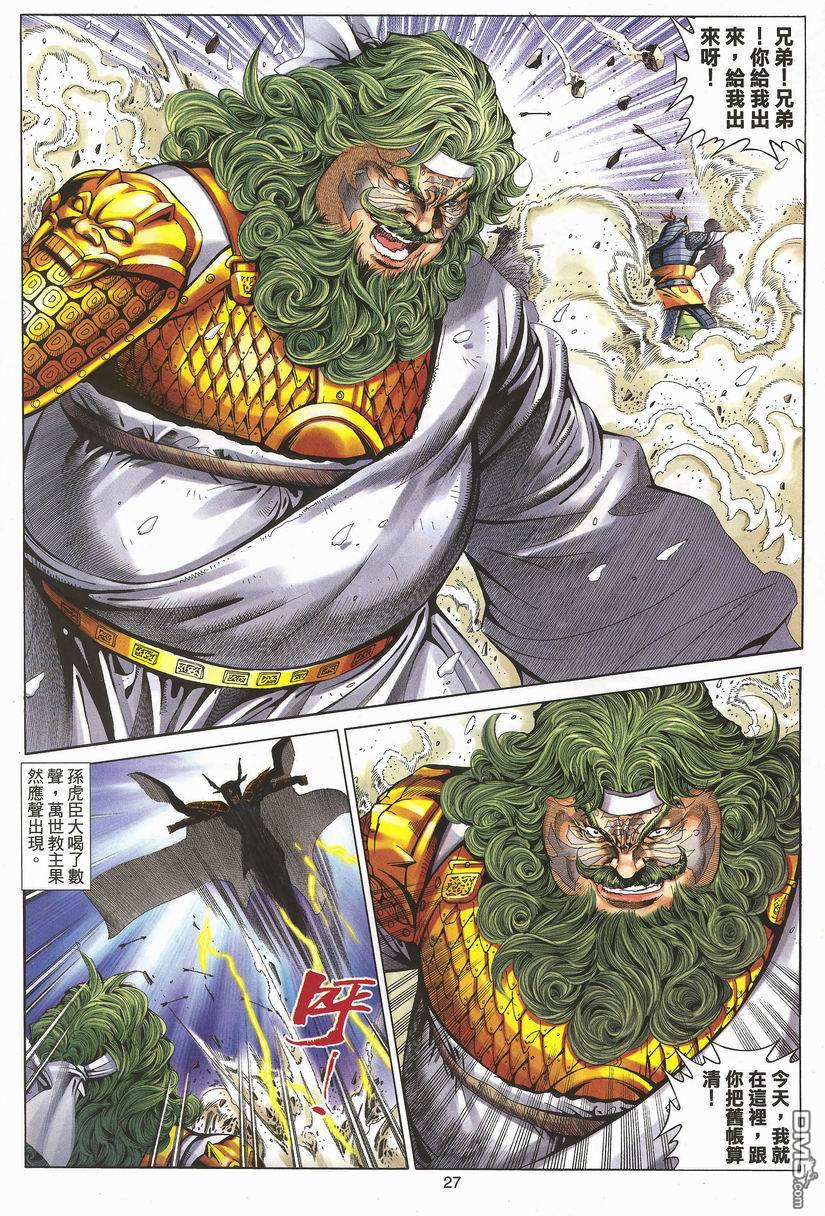 第 27 页