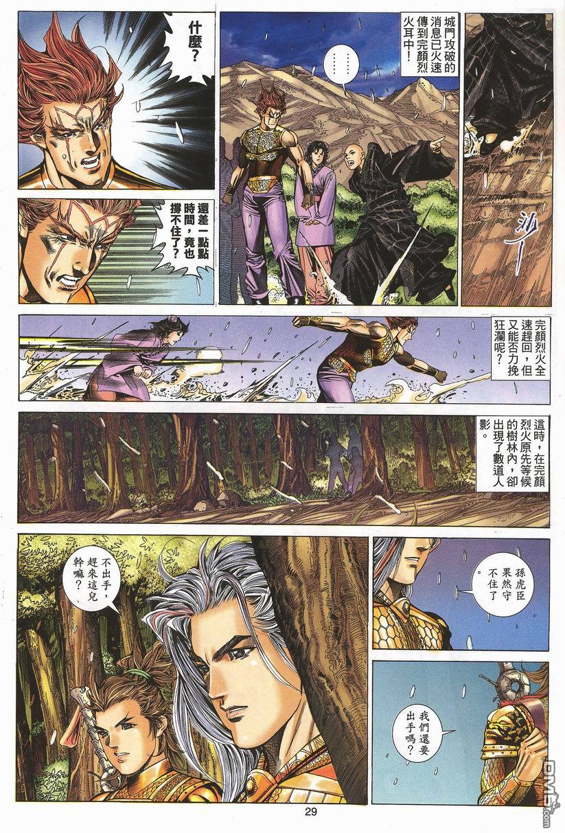 第 29 页