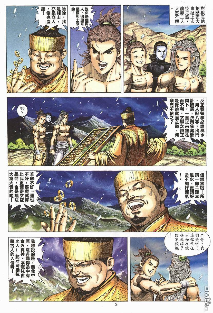 第 3 页