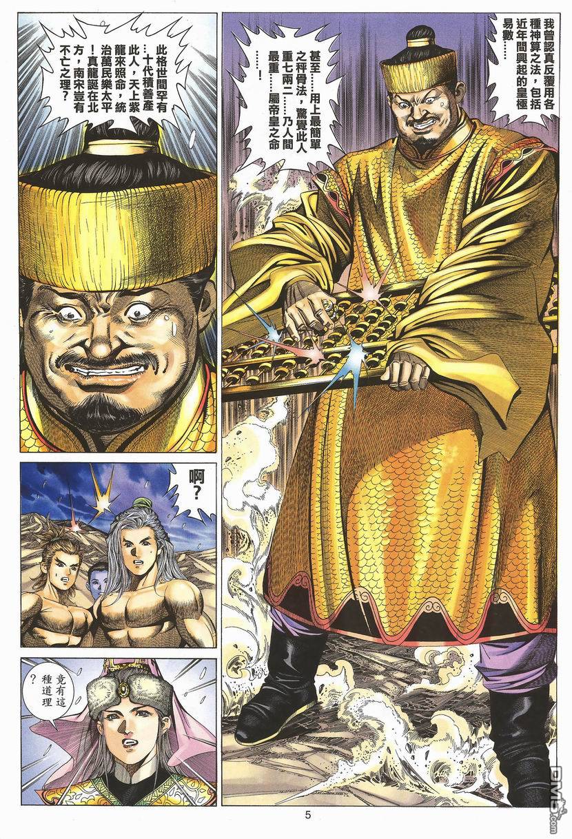 第 5 页