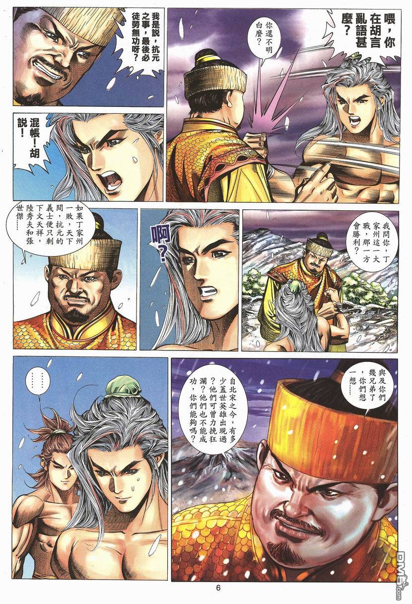 第 6 页