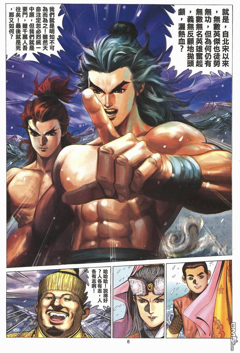第 8 页