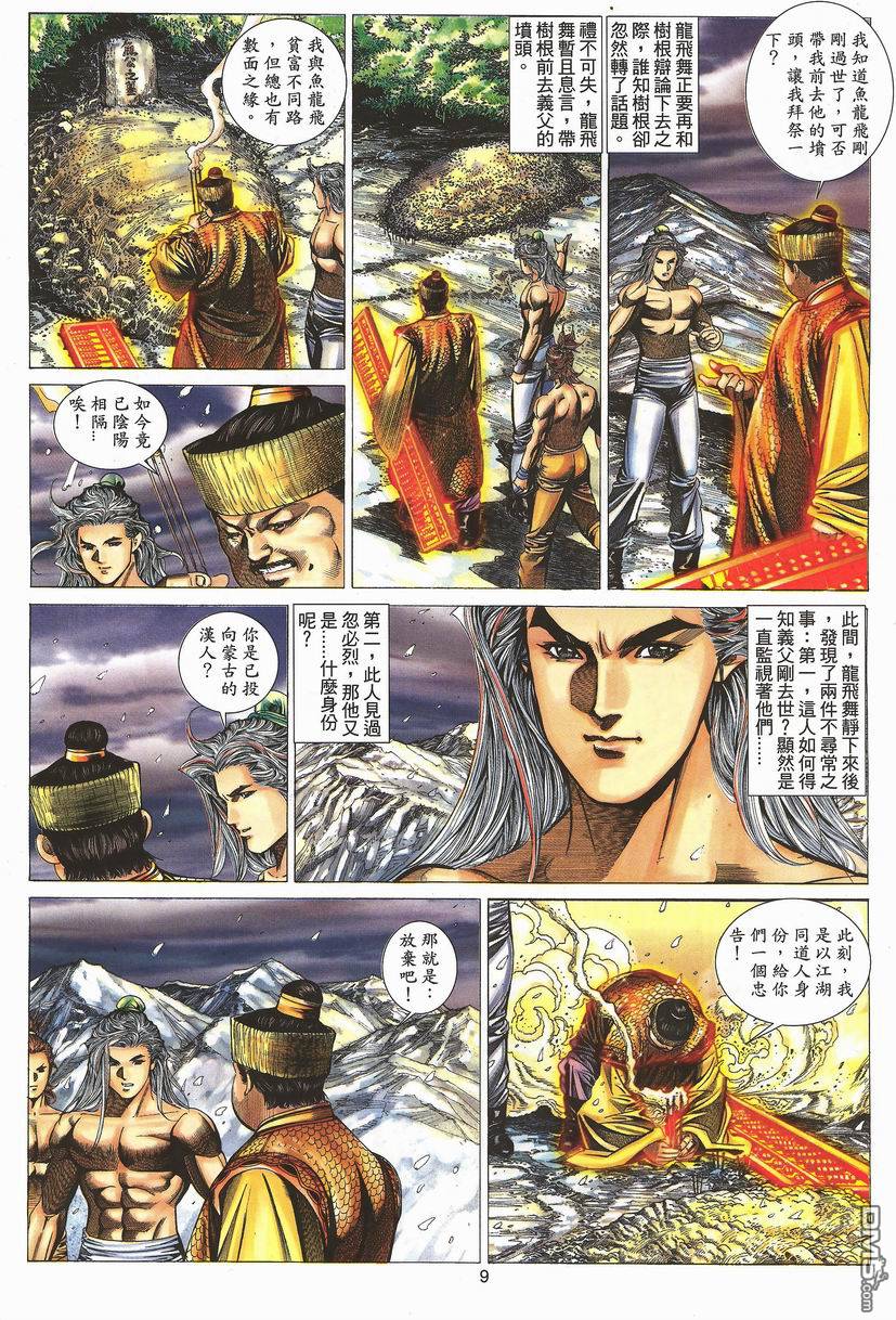 第 9 页