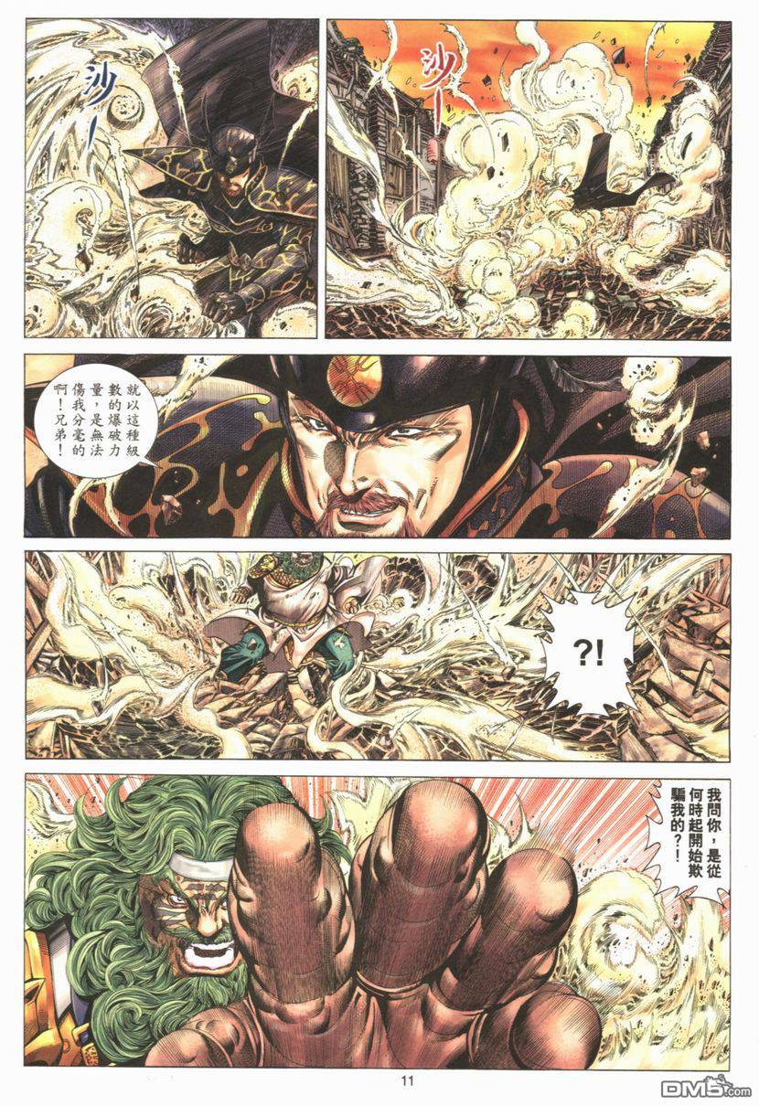 第 11 页