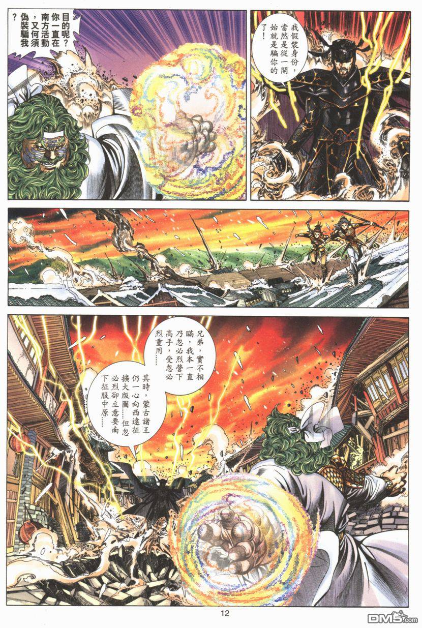 第 12 页