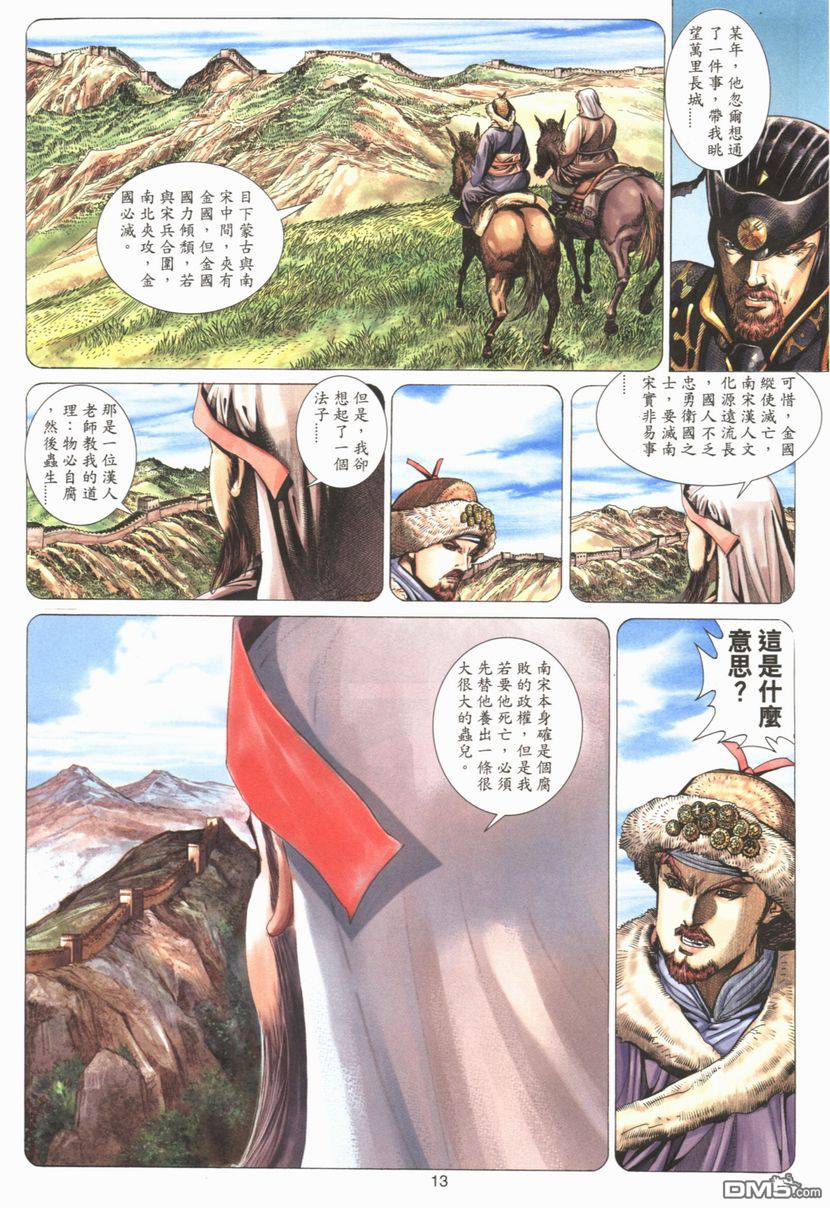 第 13 页