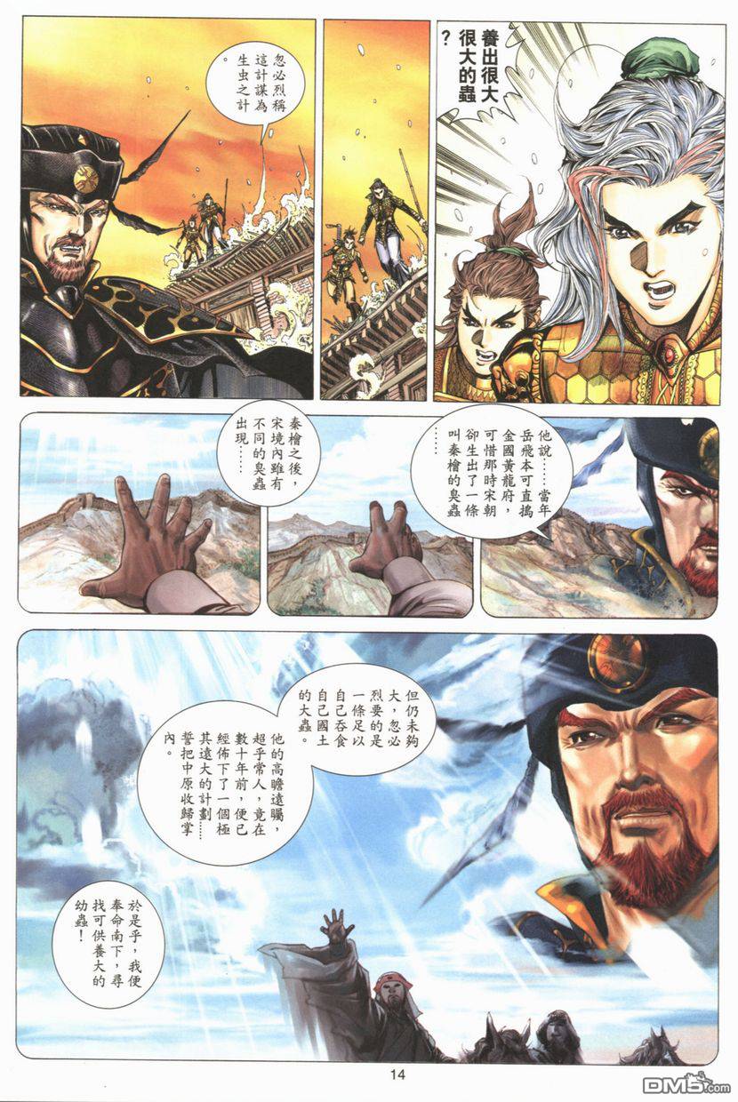 第 14 页
