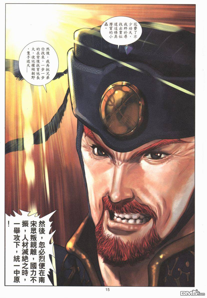第 15 页