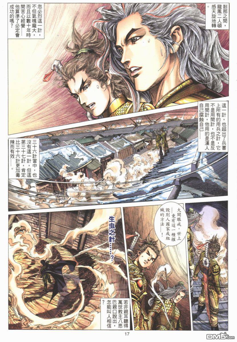 第 17 页