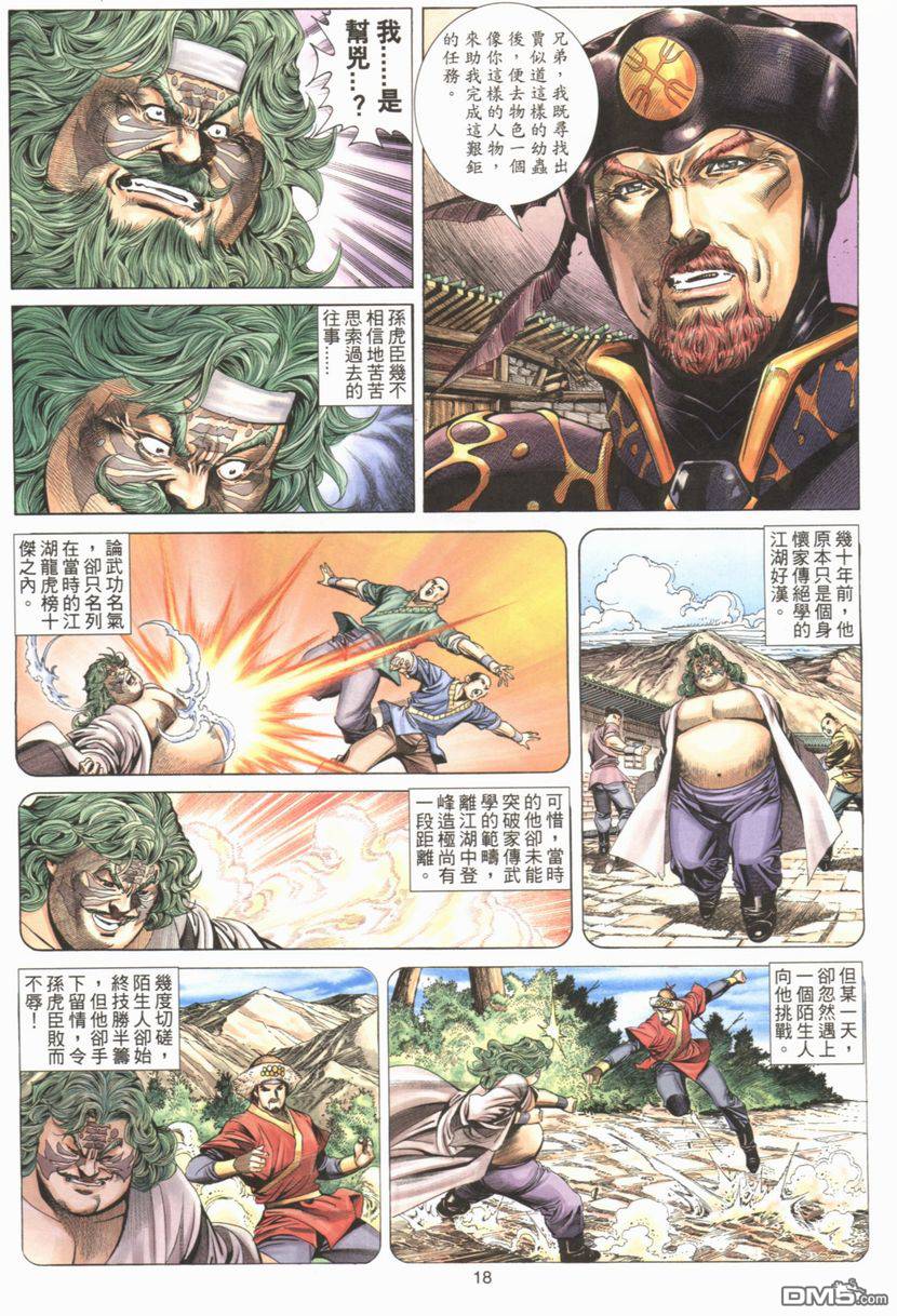 第 18 页